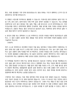 2026 한국보건산업진흥원 계약직원_사업수행 자기소개서-5