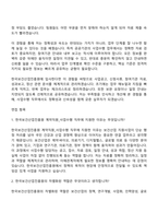 2026 한국보건산업진흥원 계약직원_사업수행 자기소개서-6