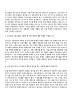 2026 한국보건산업진흥원 계약직원_사업수행 자기소개서-7