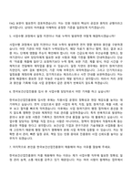2026 한국보건산업진흥원 계약직원_사업수행 자기소개서-8
