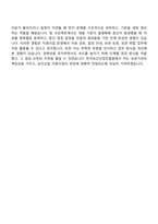2026 한국보건산업진흥원 계약직원_사업수행 자기소개서-9
