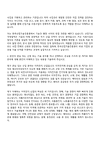 [한국산업기술진흥원 자소서] 사업관리-2026년 체험형 인턴(청년) 자기소개서-3