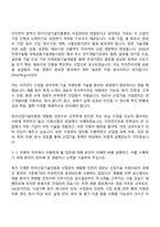 [한국산업기술진흥원 자소서] 사업관리-2026년 체험형 인턴(청년) 자기소개서-4