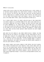 [한국산업기술진흥원 자소서] 사업관리-2026년 체험형 인턴(청년) 자기소개서-5