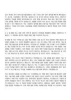 [한국산업기술진흥원 자소서] 사업관리-2026년 체험형 인턴(청년) 자기소개서-6