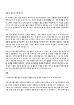 [한국산업기술진흥원 자소서] 사업관리-2026년 체험형 인턴(청년) 자기소개서-7