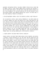 [한국산업기술진흥원 자소서] 사업관리-2026년 체험형 인턴(청년) 자기소개서-8