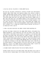 [한국산업기술진흥원 자소서] 사업관리-2026년 체험형 인턴(청년) 자기소개서-9