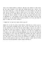 [한국산업기술진흥원 자소서] 사업관리-2026년 체험형 인턴(청년) 자기소개서-10