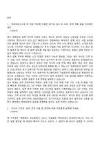[한화파워 자소서] 설계(2026년 상반기 신입사원) 자기소개서 지원서와 면접자료-2