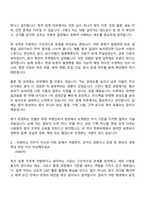[한화파워 자소서] 설계(2026년 상반기 신입사원) 자기소개서 지원서와 면접자료-3