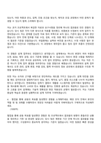 [한화파워 자소서] 설계(2026년 상반기 신입사원) 자기소개서 지원서와 면접자료-4