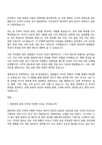 [한화파워 자소서] 설계(2026년 상반기 신입사원) 자기소개서 지원서와 면접자료-5
