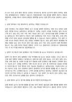 [한화파워 자소서] 설계(2026년 상반기 신입사원) 자기소개서 지원서와 면접자료-6