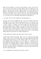 [한화파워 자소서] 설계(2026년 상반기 신입사원) 자기소개서 지원서와 면접자료-7