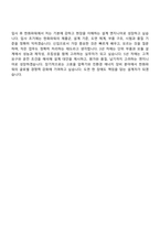 [한화파워 자소서] 설계(2026년 상반기 신입사원) 자기소개서 지원서와 면접자료-8