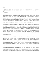 [한화파워 자기소개서] 생산기술(시험평가) 2026년 신입사원 자소서와 면접-2