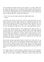 [한화파워 자기소개서] 생산기술(시험평가) 2026년 신입사원 자소서와 면접-3