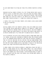 [한화파워 자기소개서] 생산기술(시험평가) 2026년 신입사원 자소서와 면접-4