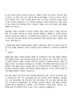 [한화파워 자기소개서] 생산기술(시험평가) 2026년 신입사원 자소서와 면접-5