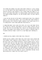 [한화파워 자기소개서] 생산기술(시험평가) 2026년 신입사원 자소서와 면접-6
