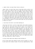 [한화파워 자기소개서] 생산기술(시험평가) 2026년 신입사원 자소서와 면접-7