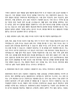 [한화파워 자기소개서] 생산기술(시험평가) 2026년 신입사원 자소서와 면접-8