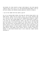 [한화파워 자기소개서] 생산기술(시험평가) 2026년 신입사원 자소서와 면접-9