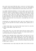 [한국장학재단 자소서] 종합직_일반행정 자기소개서 지원서와 면접자료-3