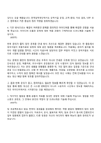 [한국장학재단 자소서] 종합직_일반행정 자기소개서 지원서와 면접자료-4