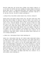 [한국장학재단 자소서] 종합직_일반행정 자기소개서 지원서와 면접자료-6