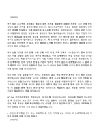 2026 GC셀 안전관리책임자(약사) 자기소개서-4
