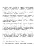 2026 GC셀 안전관리책임자(약사) 자기소개서-5