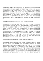 2026 GC셀 안전관리책임자(약사) 자기소개서-6