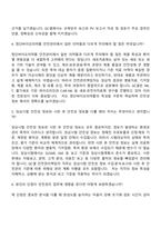 2026 GC셀 안전관리책임자(약사) 자기소개서-7