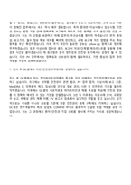 2026 GC셀 안전관리책임자(약사) 자기소개서-8