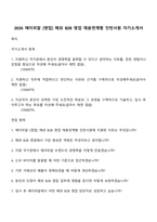 2026 에이피알 [영업] 해외 B2B 영업 채용연계형 인턴사원 자기소개서-1