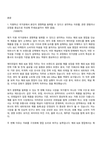2026 에이피알 [영업] 해외 B2B 영업 채용연계형 인턴사원 자기소개서-2