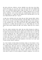 2026 에이피알 [영업] 해외 B2B 영업 채용연계형 인턴사원 자기소개서-3
