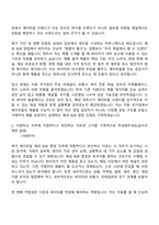 2026 에이피알 [영업] 해외 B2B 영업 채용연계형 인턴사원 자기소개서-4