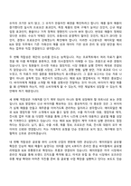 2026 에이피알 [영업] 해외 B2B 영업 채용연계형 인턴사원 자기소개서-5