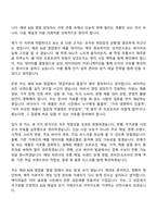 2026 에이피알 [영업] 해외 B2B 영업 채용연계형 인턴사원 자기소개서-6