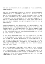 2026 에이피알 [영업] 해외 B2B 영업 채용연계형 인턴사원 자기소개서-8