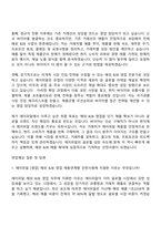 2026 에이피알 [영업] 해외 B2B 영업 채용연계형 인턴사원 자기소개서-9