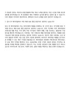 2026 에이피알 [영업] 해외 B2B 영업 채용연계형 인턴사원 자기소개서-12