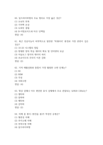 [뇌과학 탐험 기말,퀴즈 족보] 뇌과학 탐험 퀴즈, 기말고사 기출문제 족보 80문항 (뇌과학 탐험 퀴즈 기말 족보+정답)-15