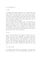 독학사 2단계 한국현대시론-2