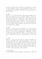 독학사 2단계 한국현대시론-3