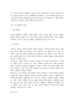 독학사 2단계 한국현대시론-4