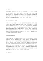 독학사 2단계 한국현대시론-5